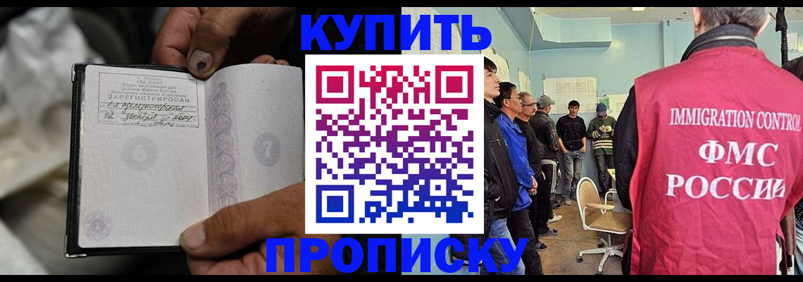 прописка иностранных граждан в Онеге