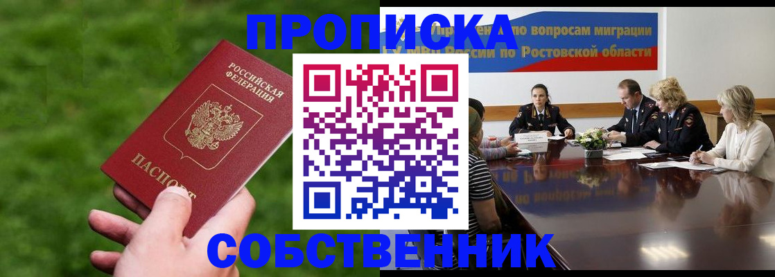 прописка ребенка в Онеге