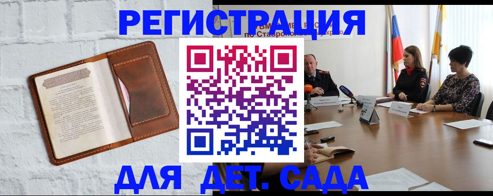 временная прописка в Онеге