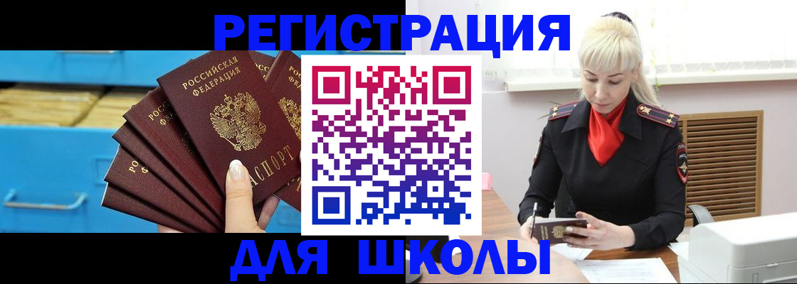 прописка иностранных граждан в Онеге