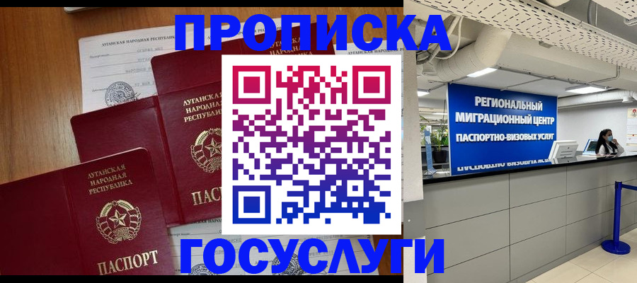 прописка от собственника в Онеге
