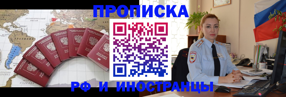 временная регистрация 2025 в Онеге
