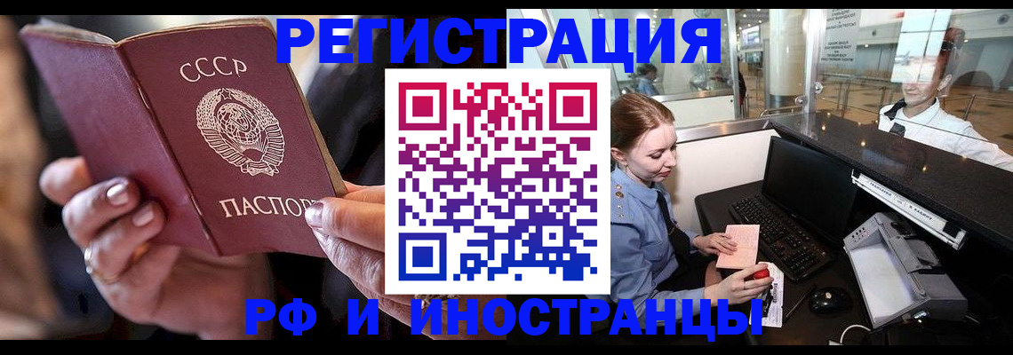 временная регистрация собственник в Онеге